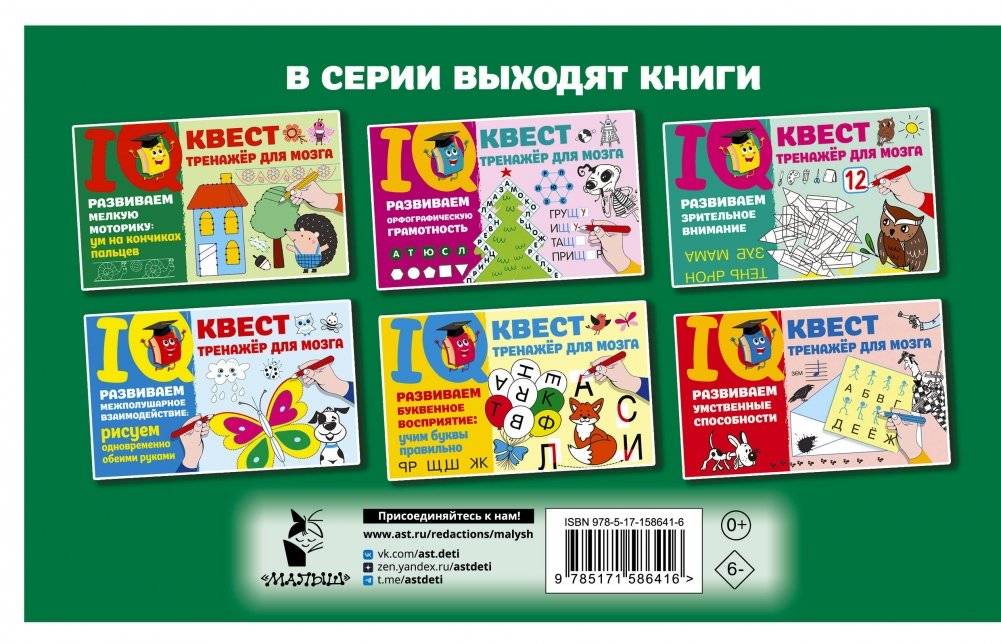 Развиваем мелкую моторику: ум на кончиках пальцев фото книги 8