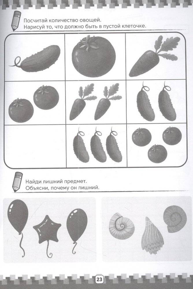 100 Заданий. Знакомимся с цифрами фото книги 3