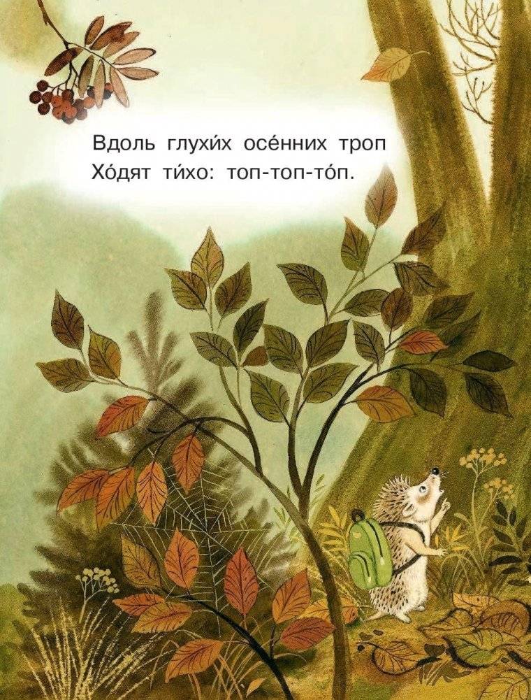 Сказки под подушку фото книги 7