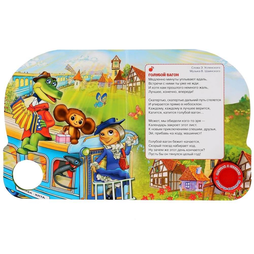 Союзмультфильм. Любимые песенки фото книги 2