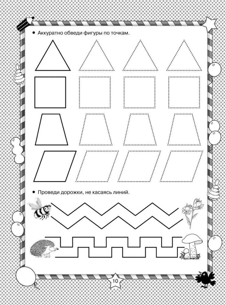 Рисуем по клеточкам и точкам фото книги 11