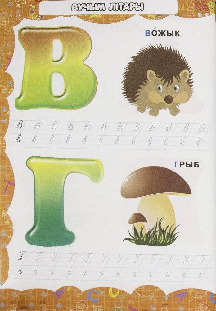 Мая першая энцыклапедыя для дзяўчатак фото книги 4