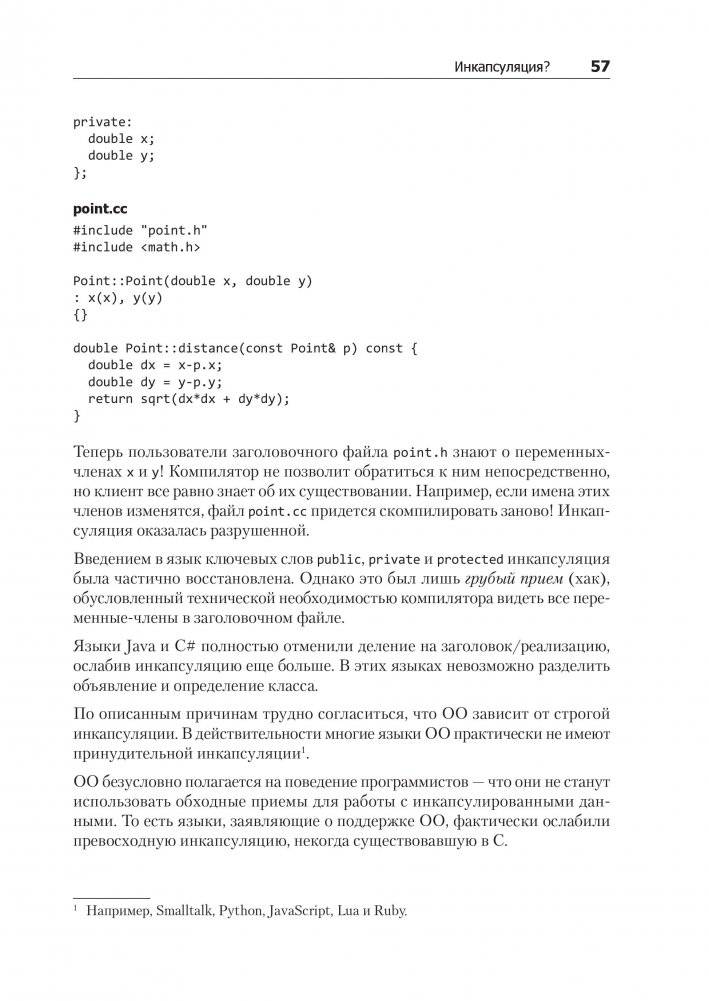 Чистая архитектура. Искусство разработки программного обеспечения фото книги 6