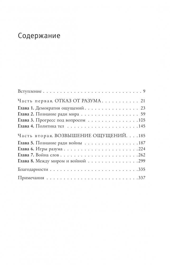 Нервные государства фото книги 2