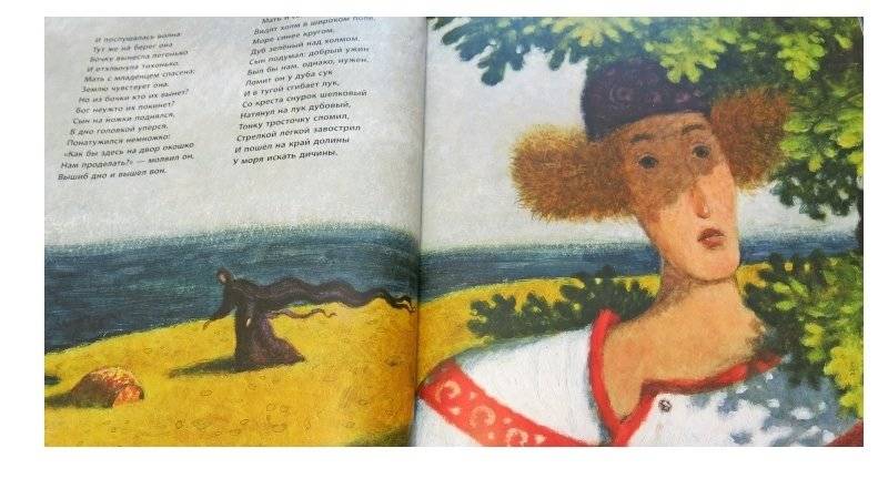 Сказка о царе Салтане, о сыне его славном и могучем богатыре князе Гвидоне фото книги 4