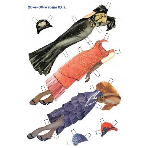 Мода за 100 лет. Знакомимся с одеждой ХХ века фото книги 3