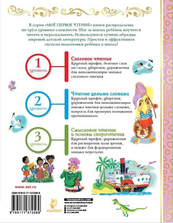 Сказки и рассказы о животных фото книги 2