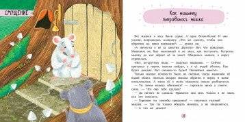 Компас эмоций: злость. Сборник сказок для развития эмоционального интеллекта фото книги 2