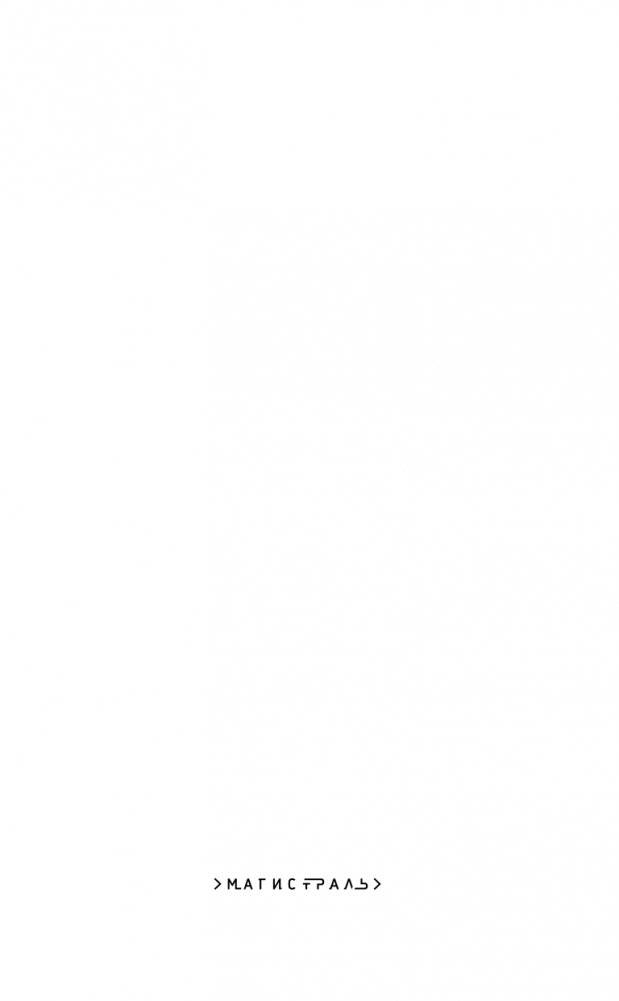 Воспоминания Элизабет Франкенштейн фото книги 2