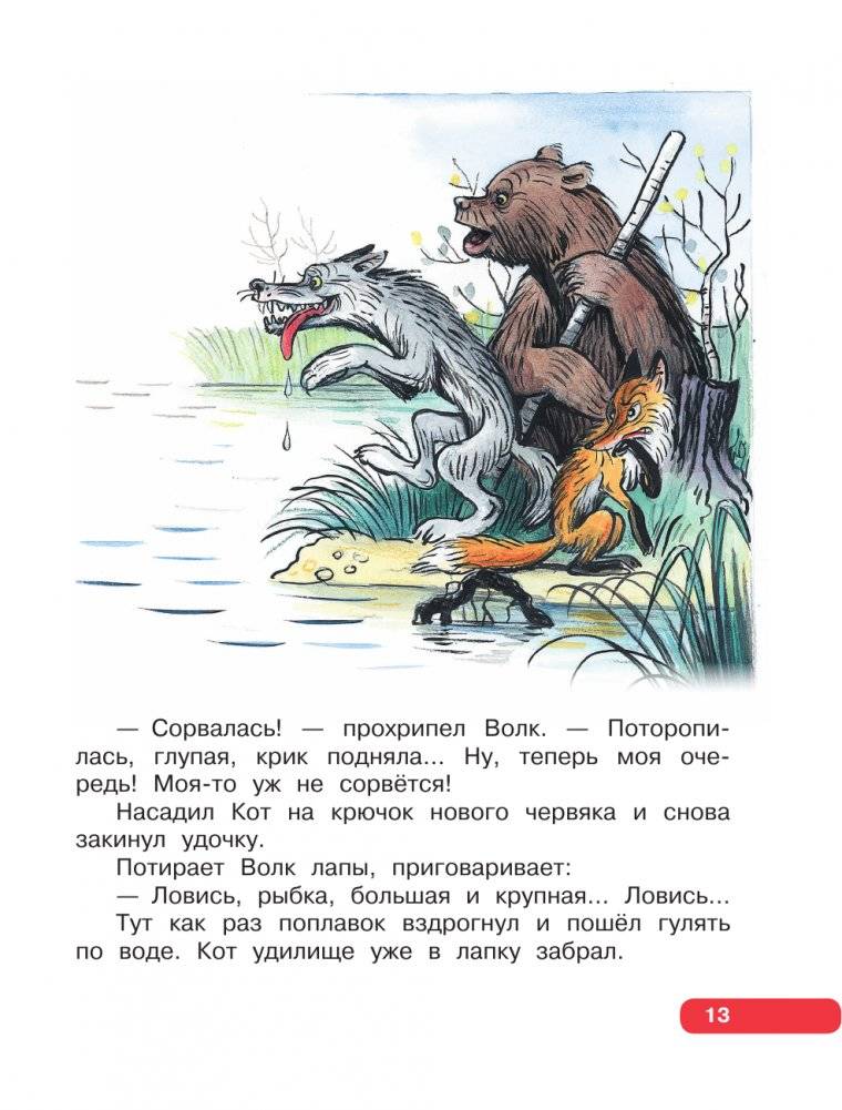 Лучшие сказки, любимые картинки фото книги 14