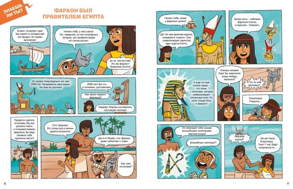 Древний Египет фото книги 5