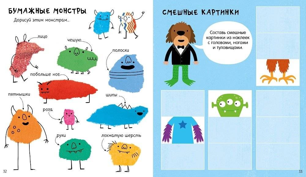 Весёлые задания для творческих мальчишек фото книги 2