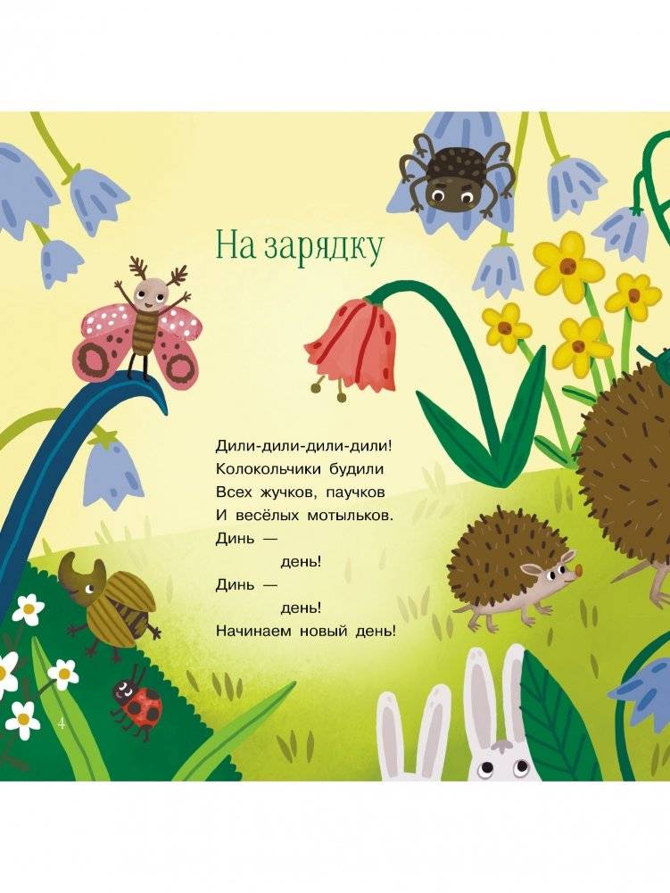 Добрый мышонок. Стихи фото книги 2