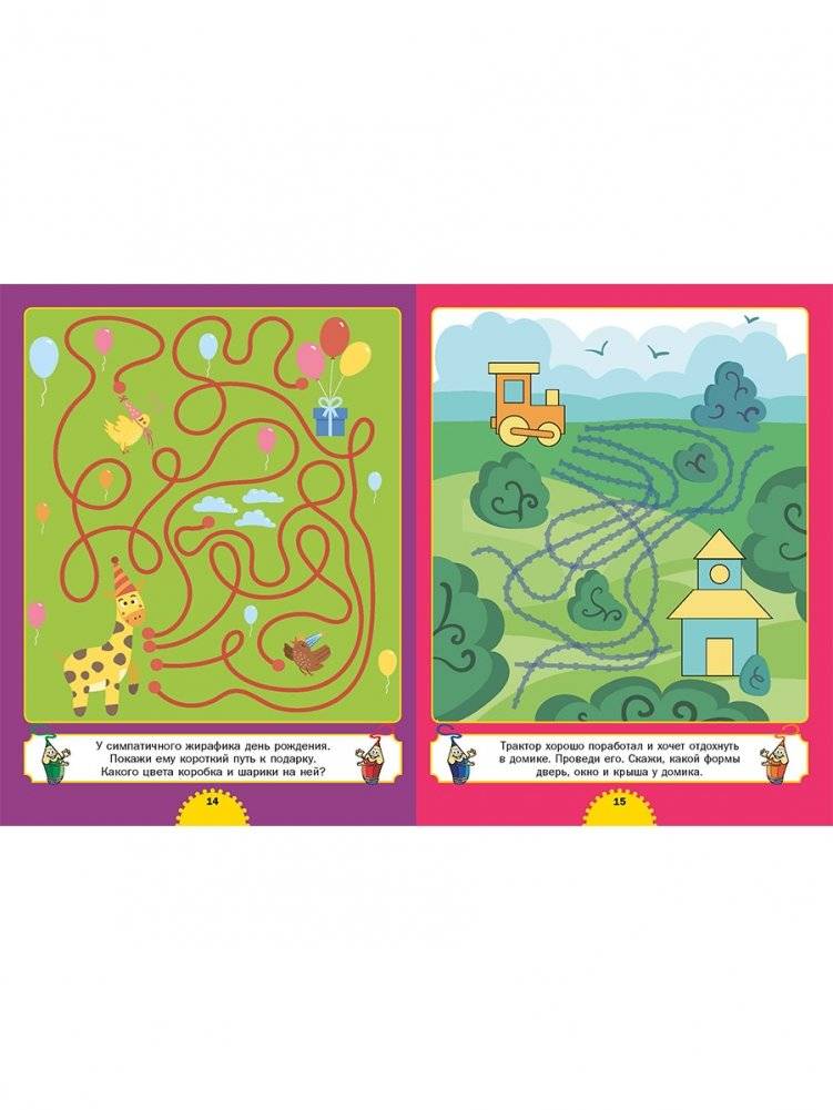 Лабиринты. Развиваем внимание, тренируем моторику. Для детей от 3 до 6 лет фото книги 8