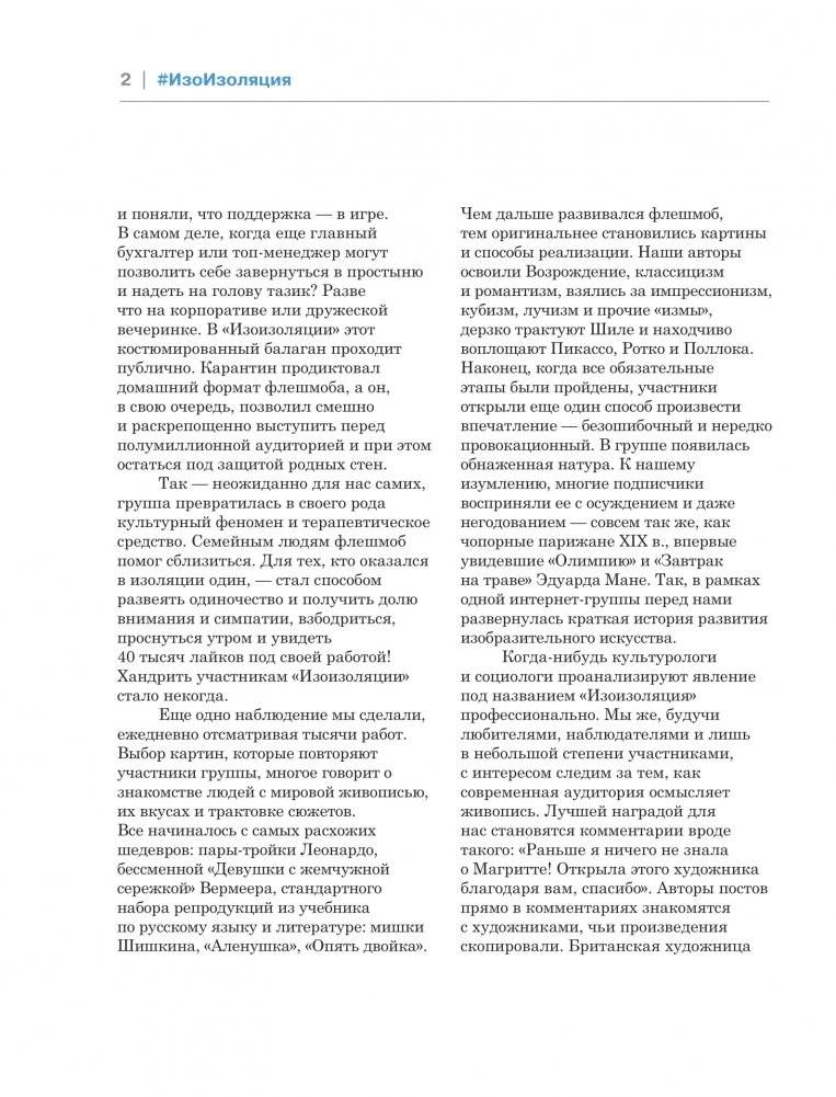 Изоизоляция фото книги 3