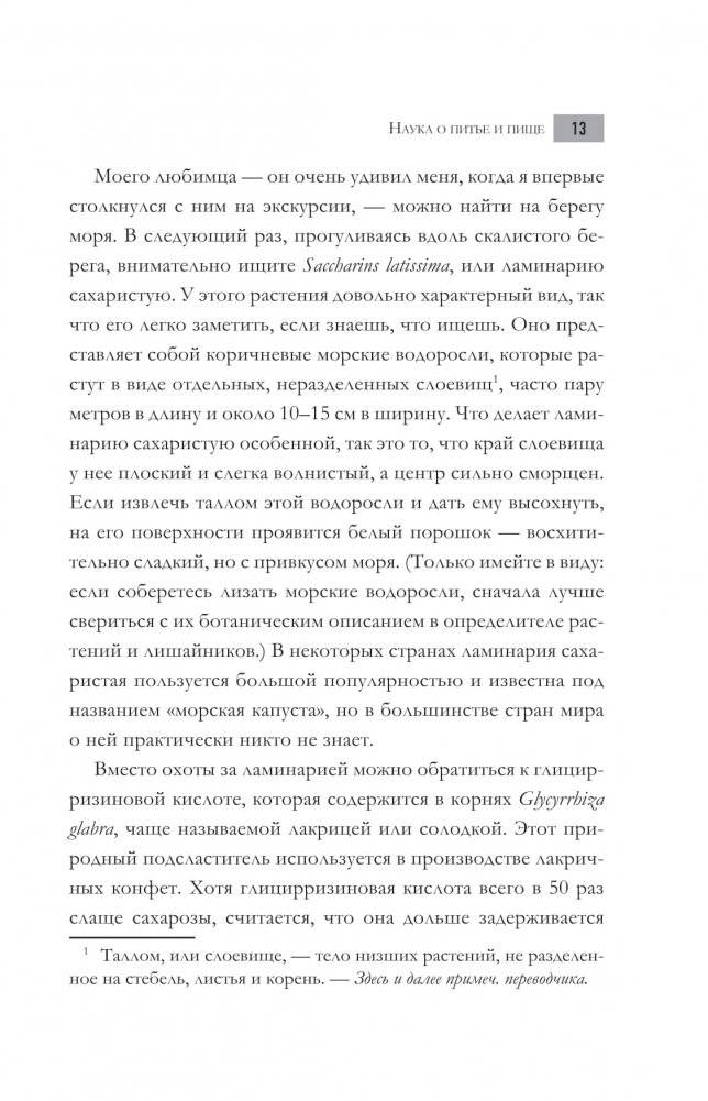 Всё о науке за 60 минут фото книги 9