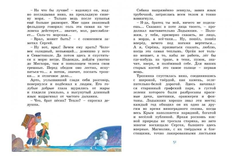 Белый пудель фото книги 7