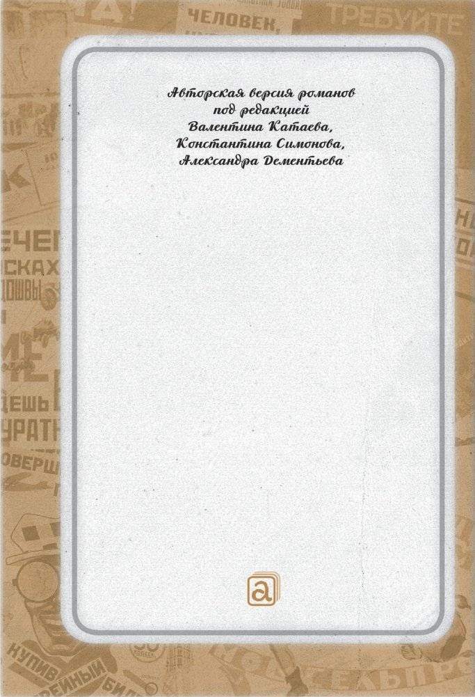 12 стульев. Золотой теленок. Коллекционное иллюстрированное издание фото книги 3