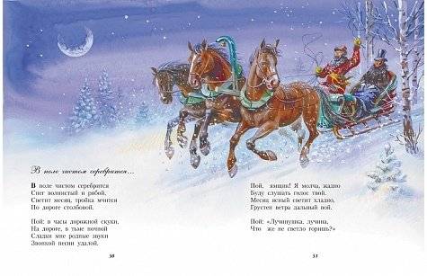 Стихи детям фото книги 7