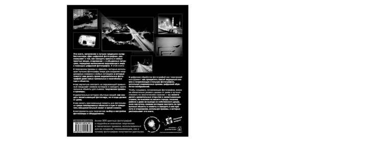 Обычные сюжеты, отличные фотографии фото книги 3