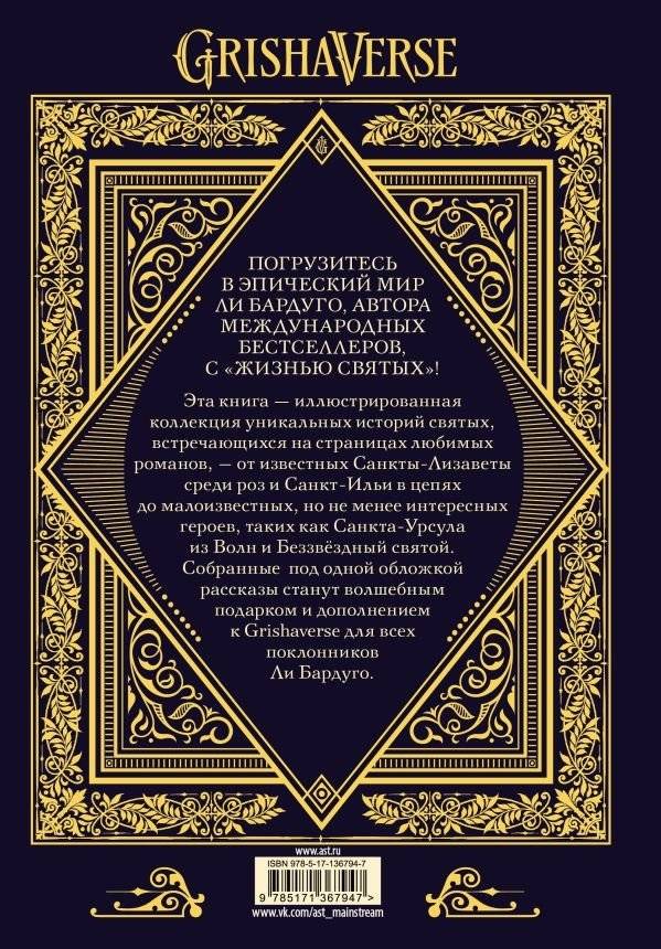 Жизнь святых фото книги 2