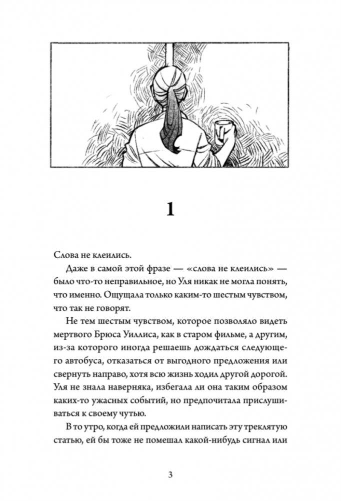 Двери открываются фото книги 2