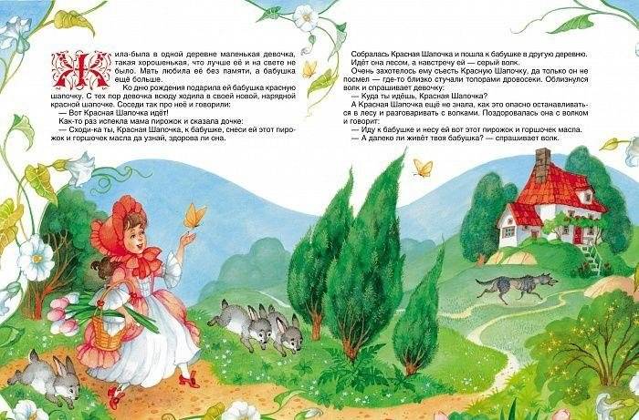 Все сказки фото книги 2