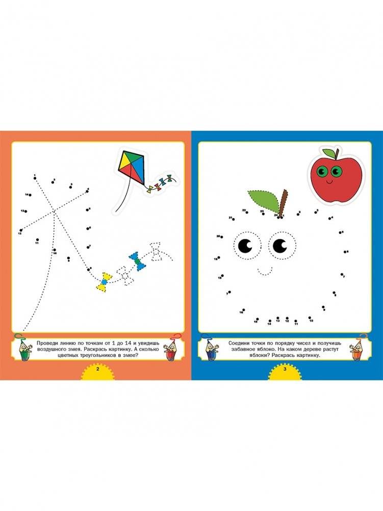 Рисуем картинки - соединяем точки. Для детей от 4 до 8 лет фото книги 2