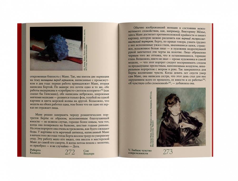 Сон Бодлера фото книги 4