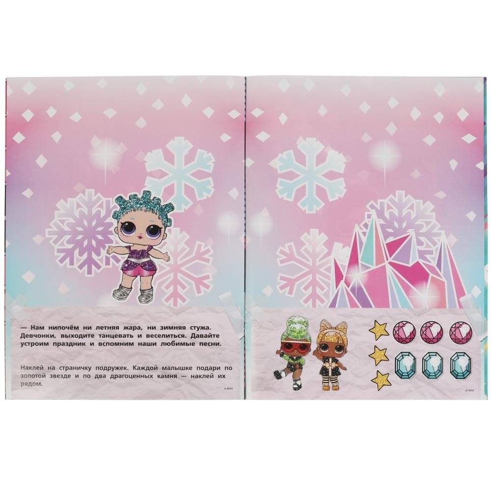 Музыкальные малышки. Первые развивающие наклейки. Лол фото книги 4