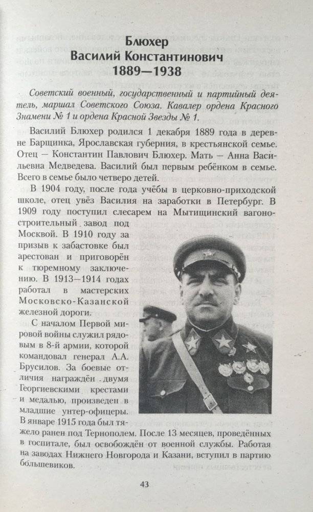 Великие полководцы. 100 историй о подвигах и победах фото книги 6