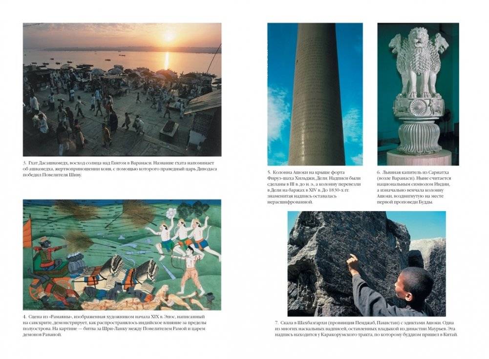 Полная история Индии фото книги 4