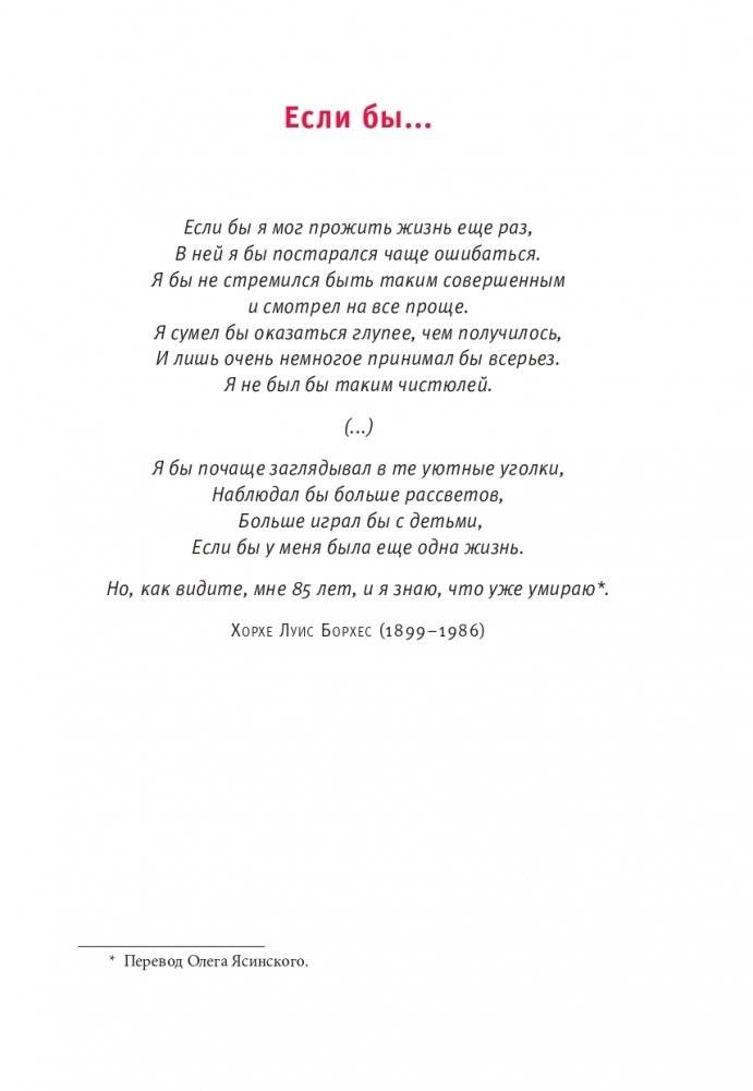 Если спешишь, не торопись. А если очень спешишь, иди в обход фото книги 4