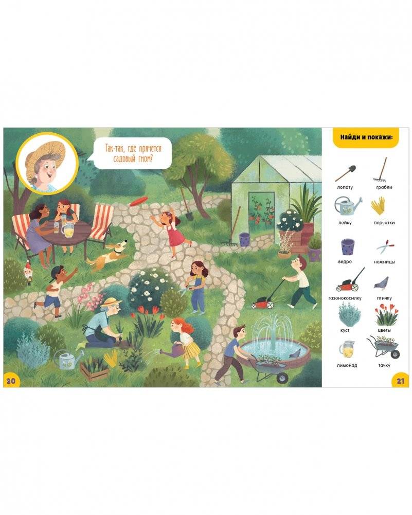 Clever-активити. Большая книжка игр и заданий. В деревне фото книги 3