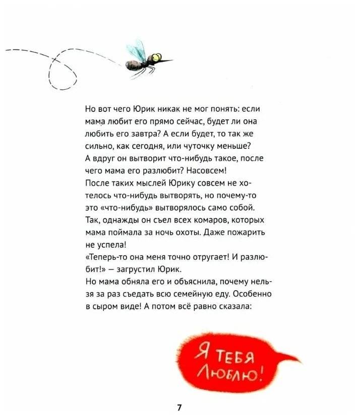 Лучший для мамы фото книги 6