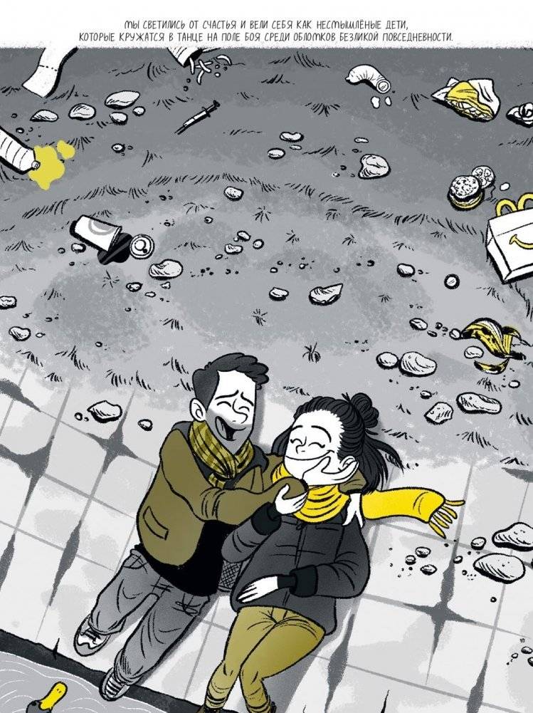 Это не любовь. Как я спаслась от манипулятора фото книги 6