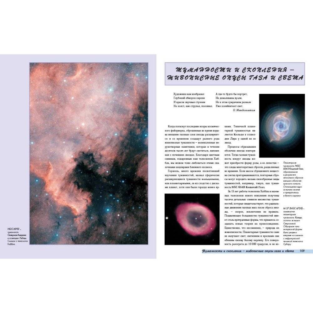Космос от Аристотеля до «Хаббла» фото книги 7