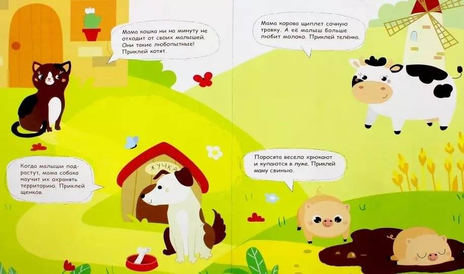 Мамы и малыши фото книги 2