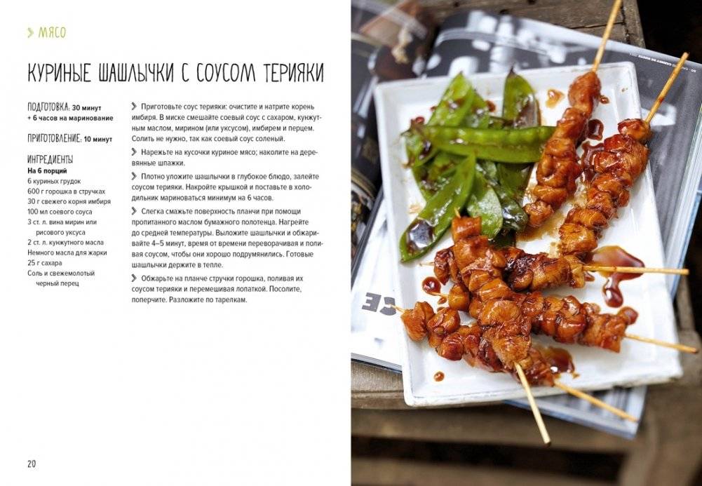 На гриле. Мясо, рыба, овощи и десерты фото книги 5