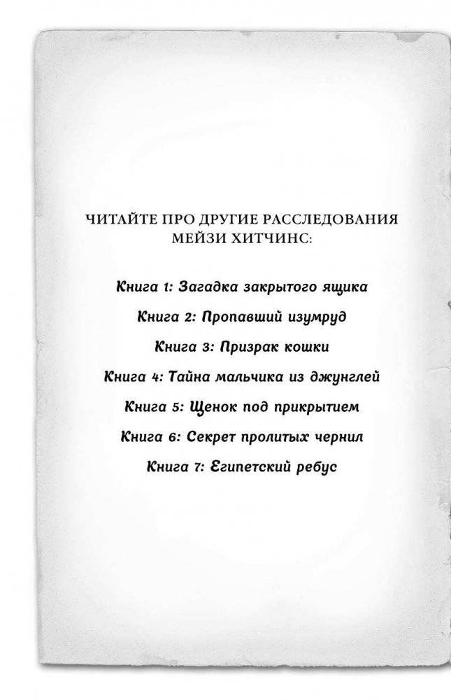 Египетский ребус фото книги 3