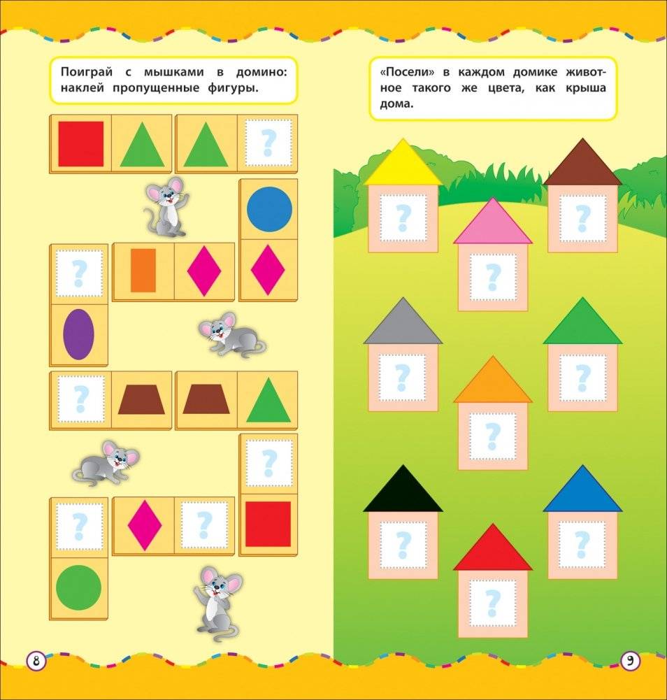 Цвета и формы. Учусь с наклейками фото книги 2