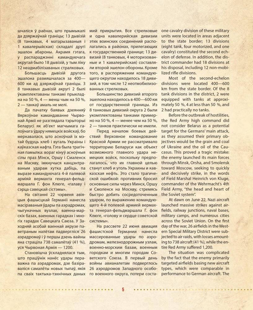 Разам! Вялікая Перамога! фото книги 3