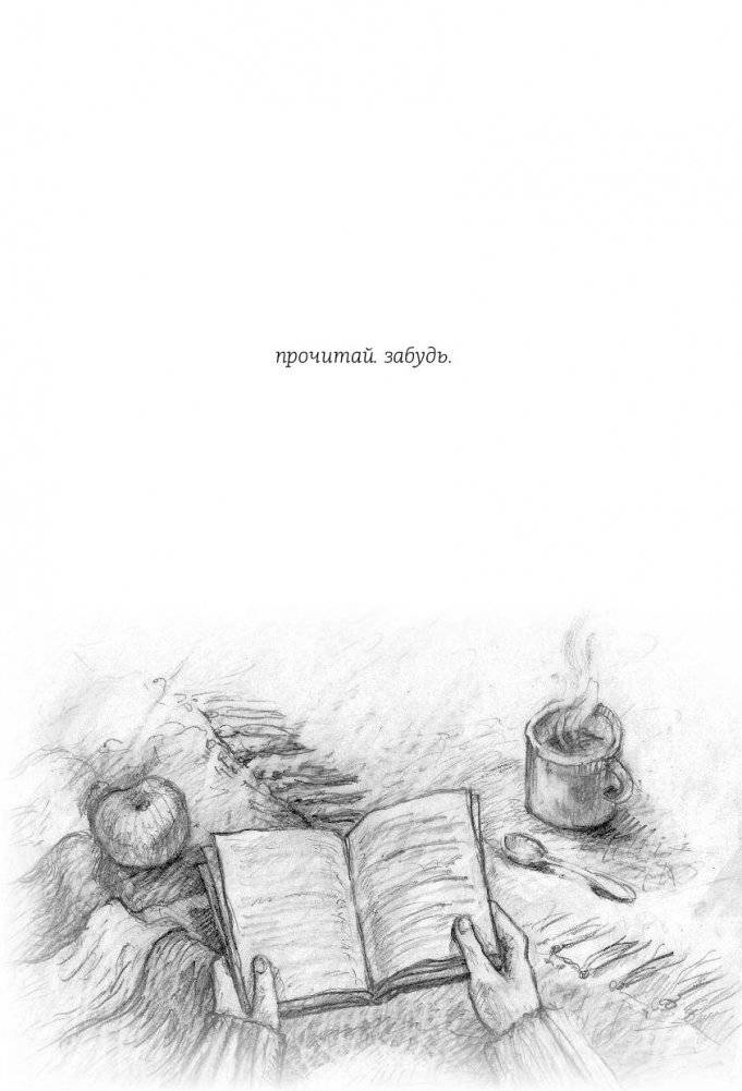 Мятная сказка фото книги 14