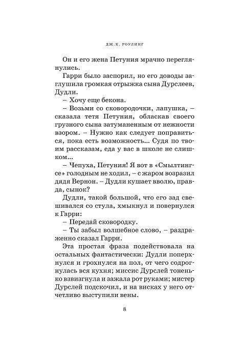 Гарри Поттер и Тайная комната фото книги 3