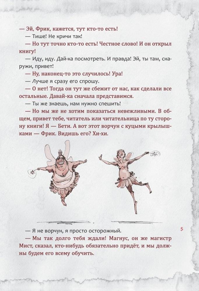 Злая книга 2 фото книги 6