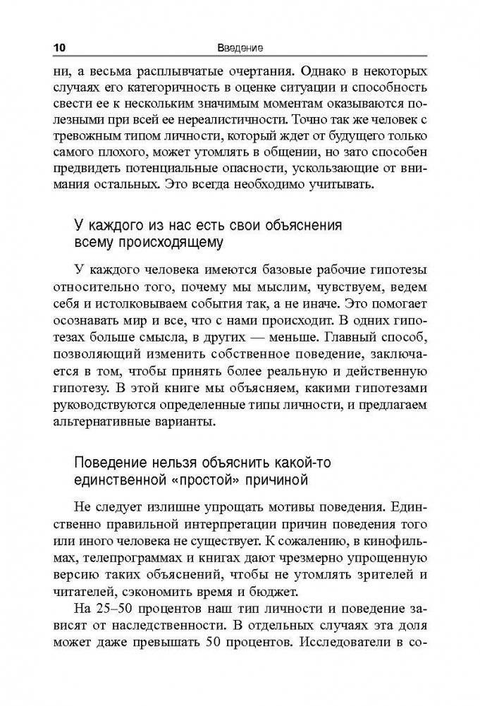 Трудные люди фото книги 11