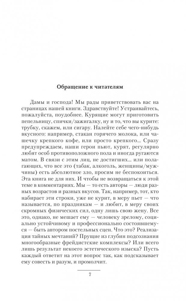 В третью стражу. Автономное плавание фото книги 4