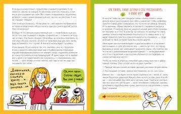 Сторителлинг. Как стать популярным и легко заводить друзей фото книги 4