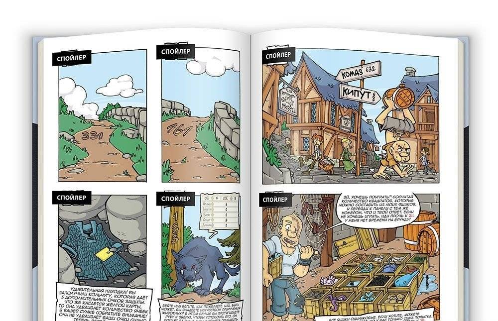 Комикс-игра "Легенда о рыцарях. "Послание судьбы". Choose your destiny! фото книги 4