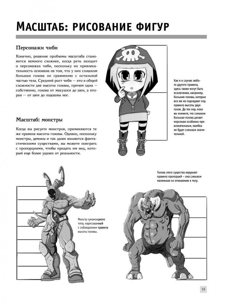 Рисуем мангу фото книги 10